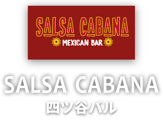 サルサカバナ 四谷バル/四谷/東京/メキシカン/ケータリング/デリバリー
